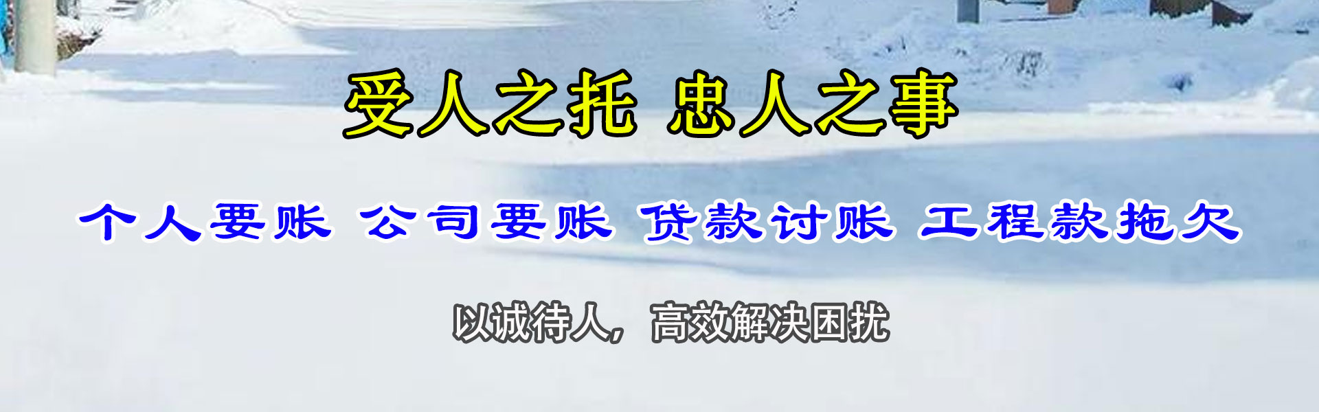 泰顺讨账公司