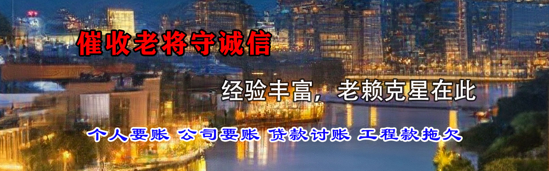 泰顺要钱公司