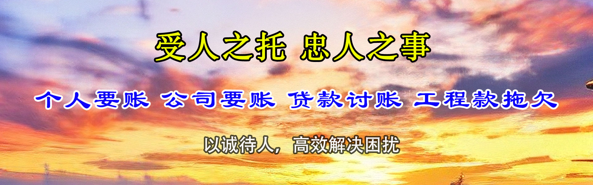 泰顺要债公司